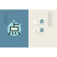 book-chineasy-everyday-the-world-of-chineasy-characters- (11)