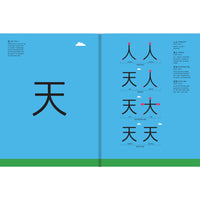 book-chineasy-the-new-way-to-read-chinese- (14)