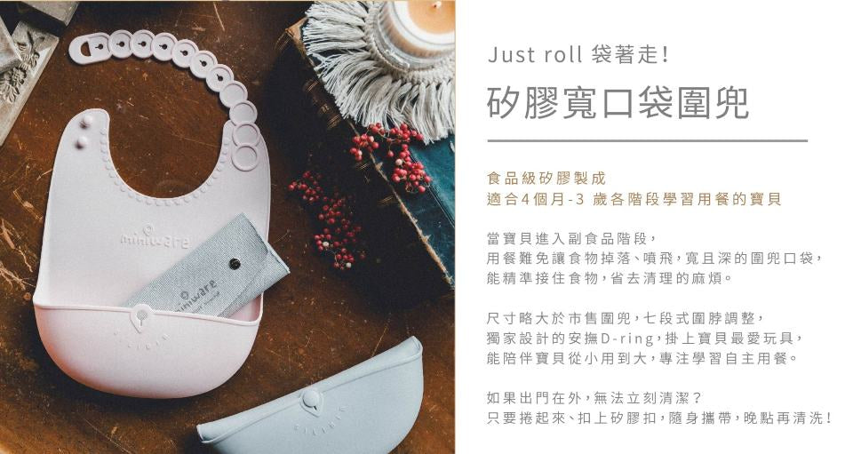 Miniware Roll & Lock Bib - Silicone Bib in Toffee