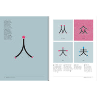 book-chineasy-the-new-way-to-read-chinese- (15)
