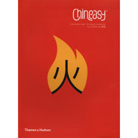 book-chineasy-the-new-way-to-read-chinese- (1)