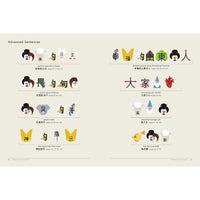 book-chineasy-the-new-way-to-read-chinese- (5)