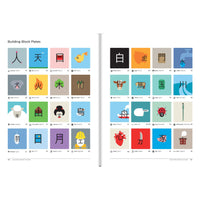 book-chineasy-the-new-way-to-read-chinese- (11)