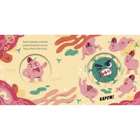 book-stop-that-virus- (2)